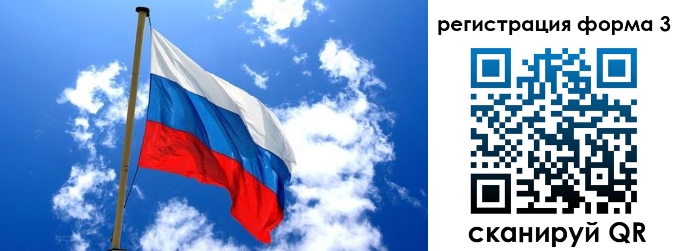 прописка от собственника в Бирске