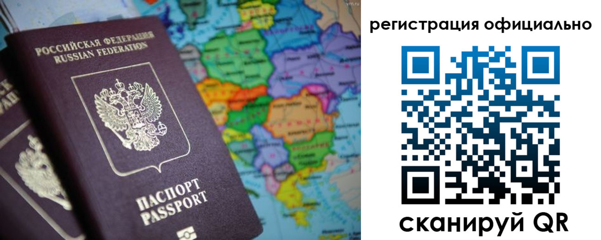 прописка для работы в Бирске