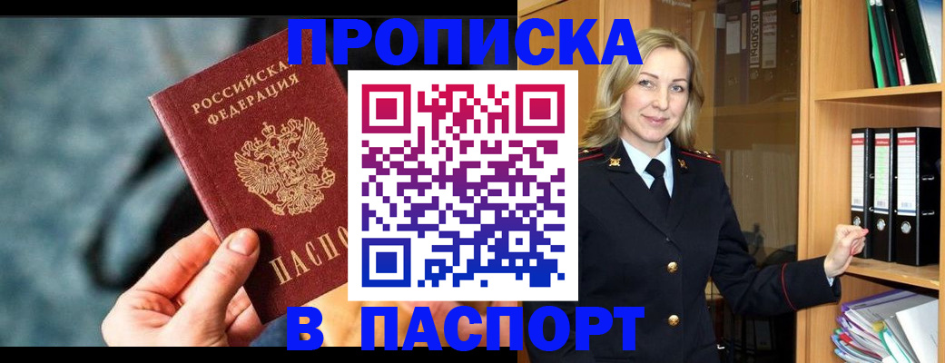 пропишу в квартире в Бирске
