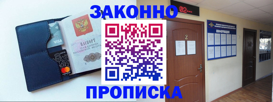 регистрация для дет. сада в Бирске